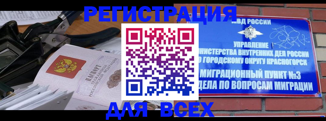 временная регистрация госуслуги в Заозёрном