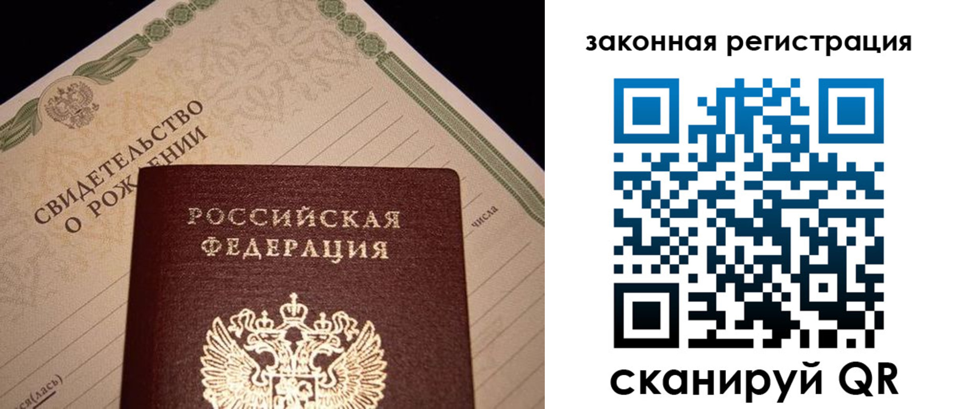 прописка для работы в Заозёрном