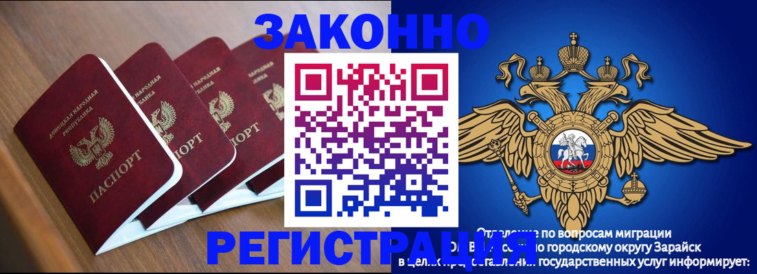 временная регистрация поиск в Заозёрном