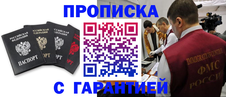 временная регистрация надежно в Заозёрном